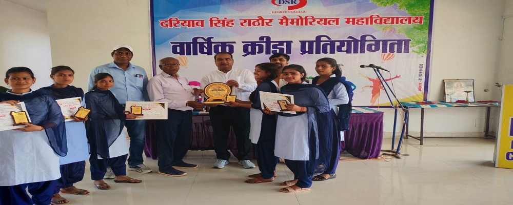 DARYAO SINGH RATHORE MEMORIAL MAHAVIDYALAYA, GULARIA, BUDAUN  (U.P.)	