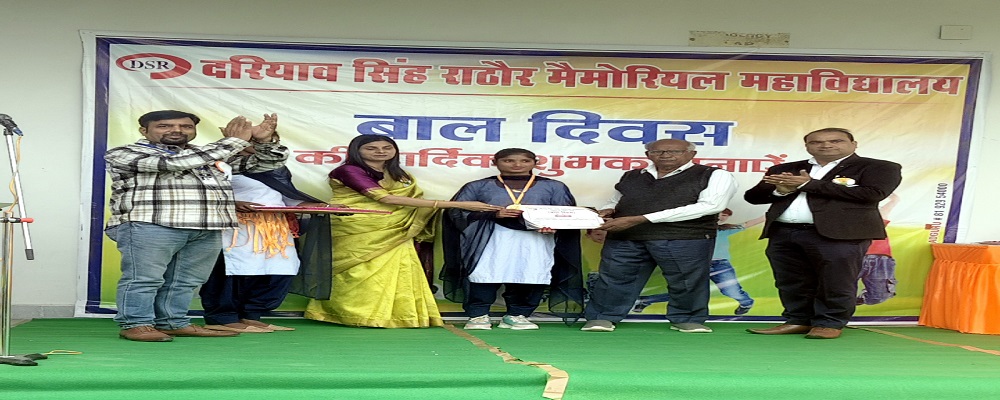 DARYAO SINGH RATHORE MEMORIAL MAHAVIDYALAYA, GULARIA, BUDAUN  (U.P.)	