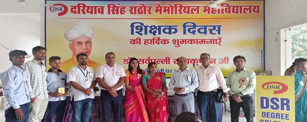 DARYAO SINGH RATHORE MEMORIAL MAHAVIDYALAYA, GULARIA, BUDAUN  (U.P.)	